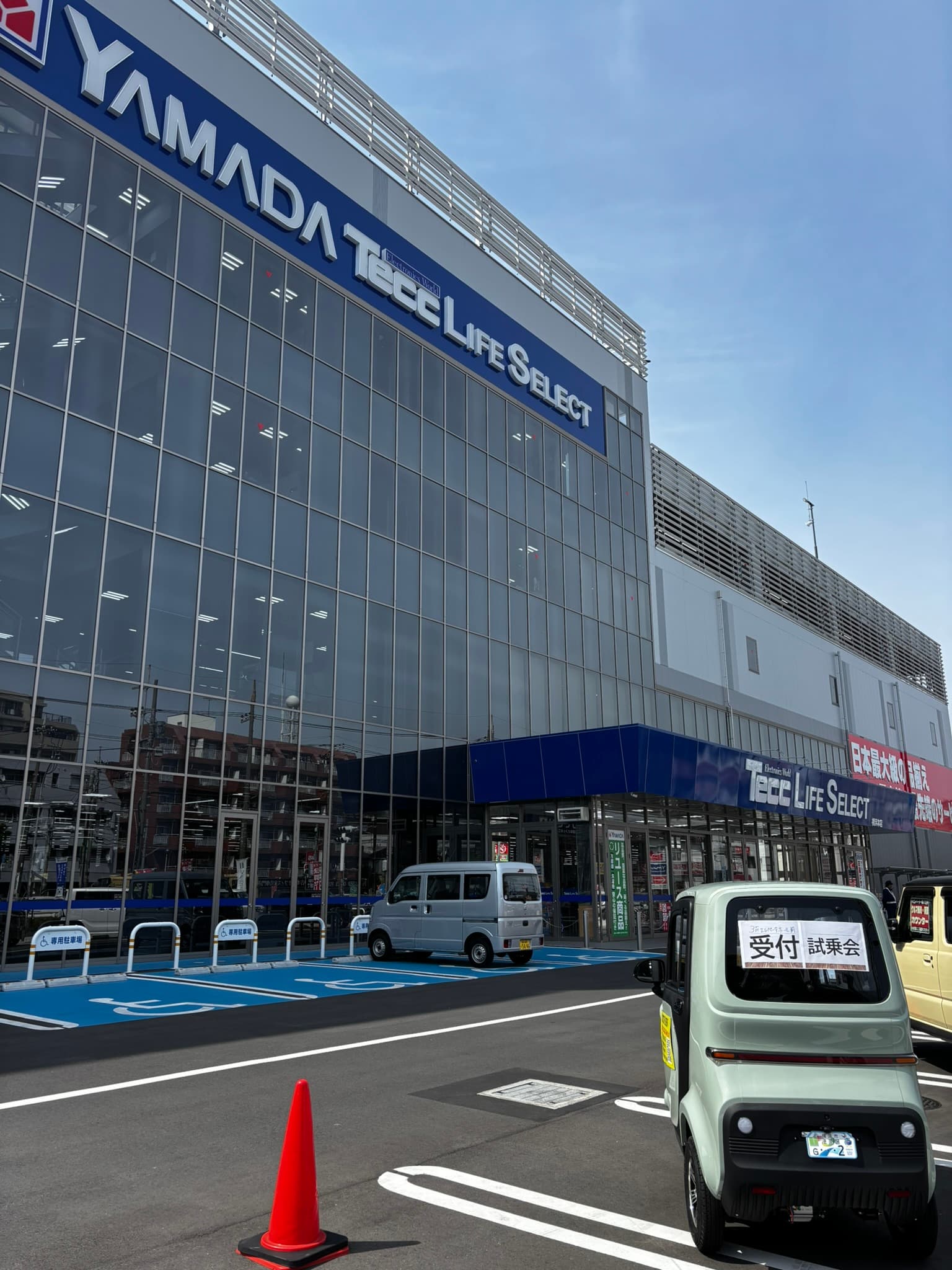 ヤマダ電機横浜平戸本店での試乗会