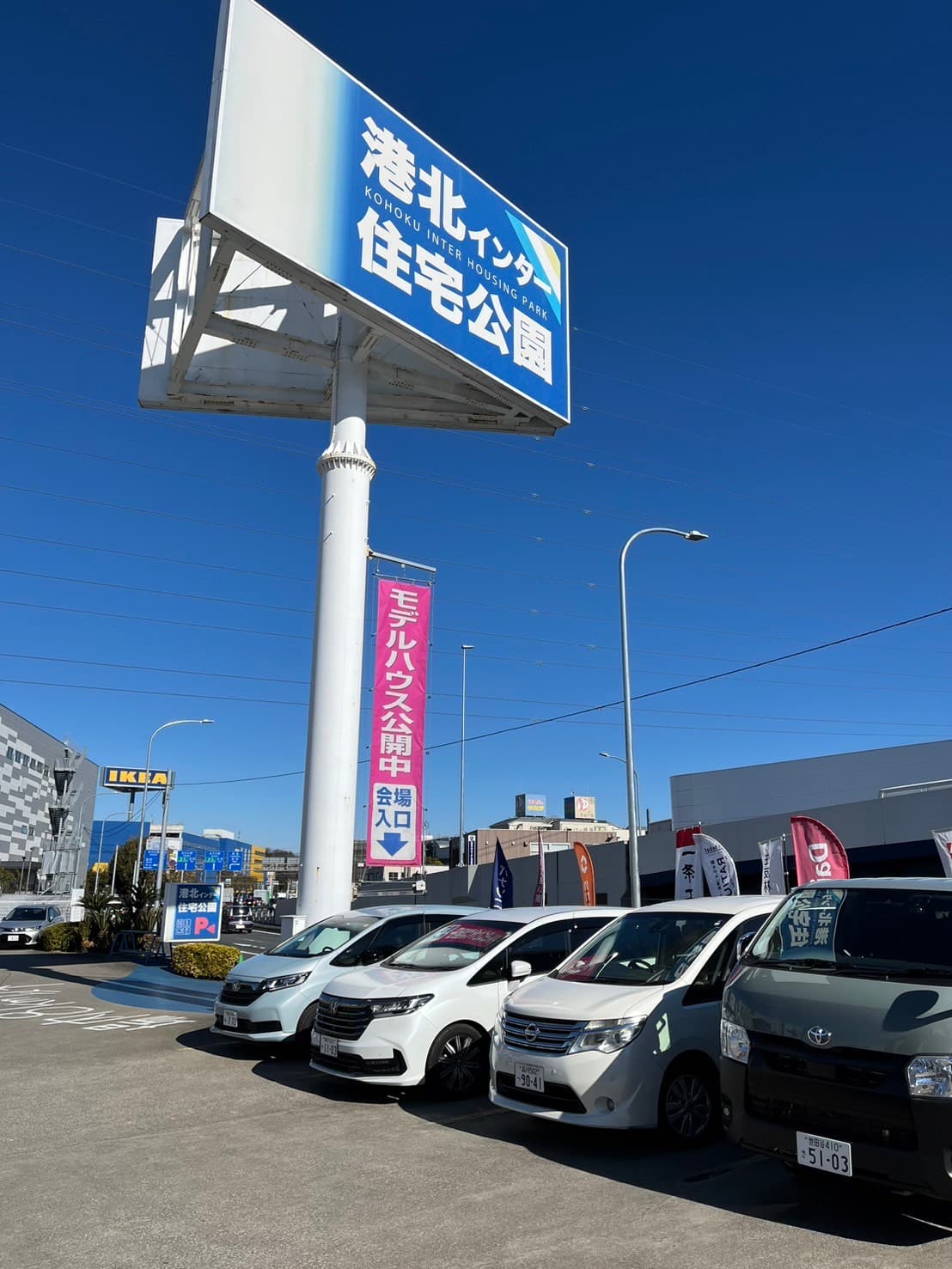 港北インター住宅公園での展示会